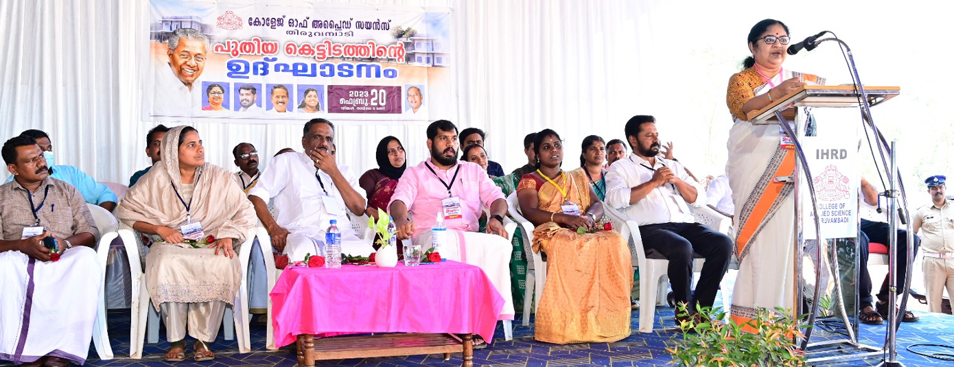 Inauguration of new Academic Block @ CAS Thiruvambadi by the Hon'ble Higher Education Minister of Kerala 