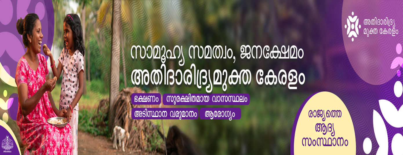 SOCIAL EQUALITY PUBLIC WELFARE