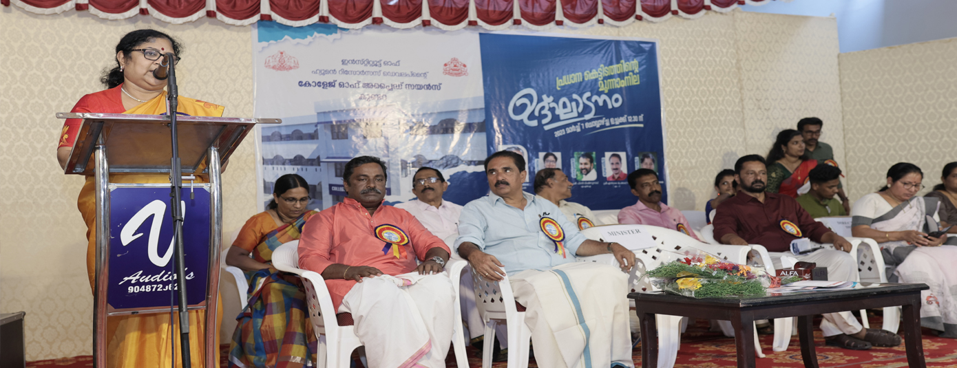 Inauguration of  Academic Block @ CAS Kundara by the Hon'ble Higher Education Minister of Kerala 